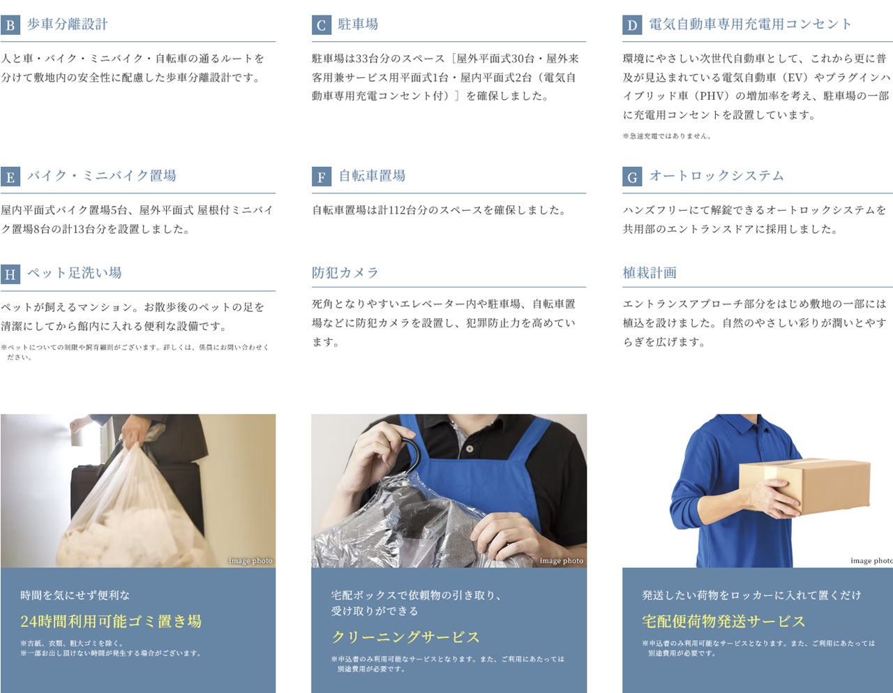 OSAKA家族区プロジェクト