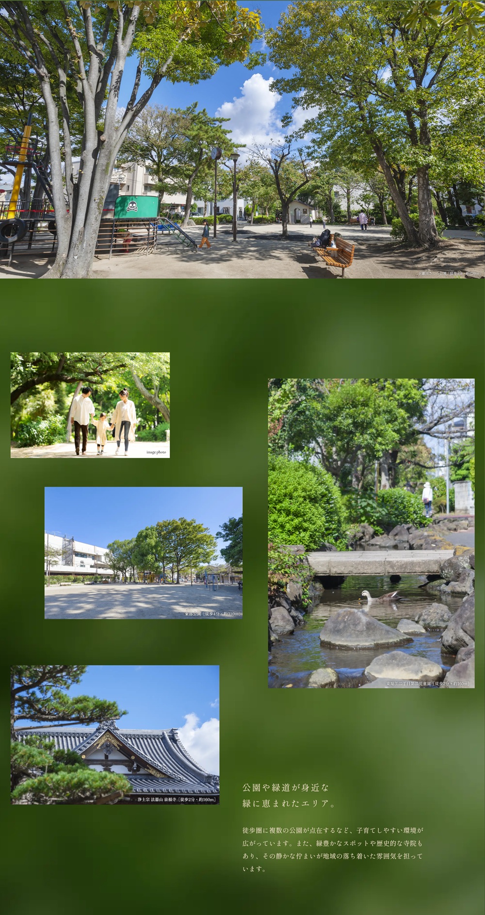 サンクレイドル瑞江