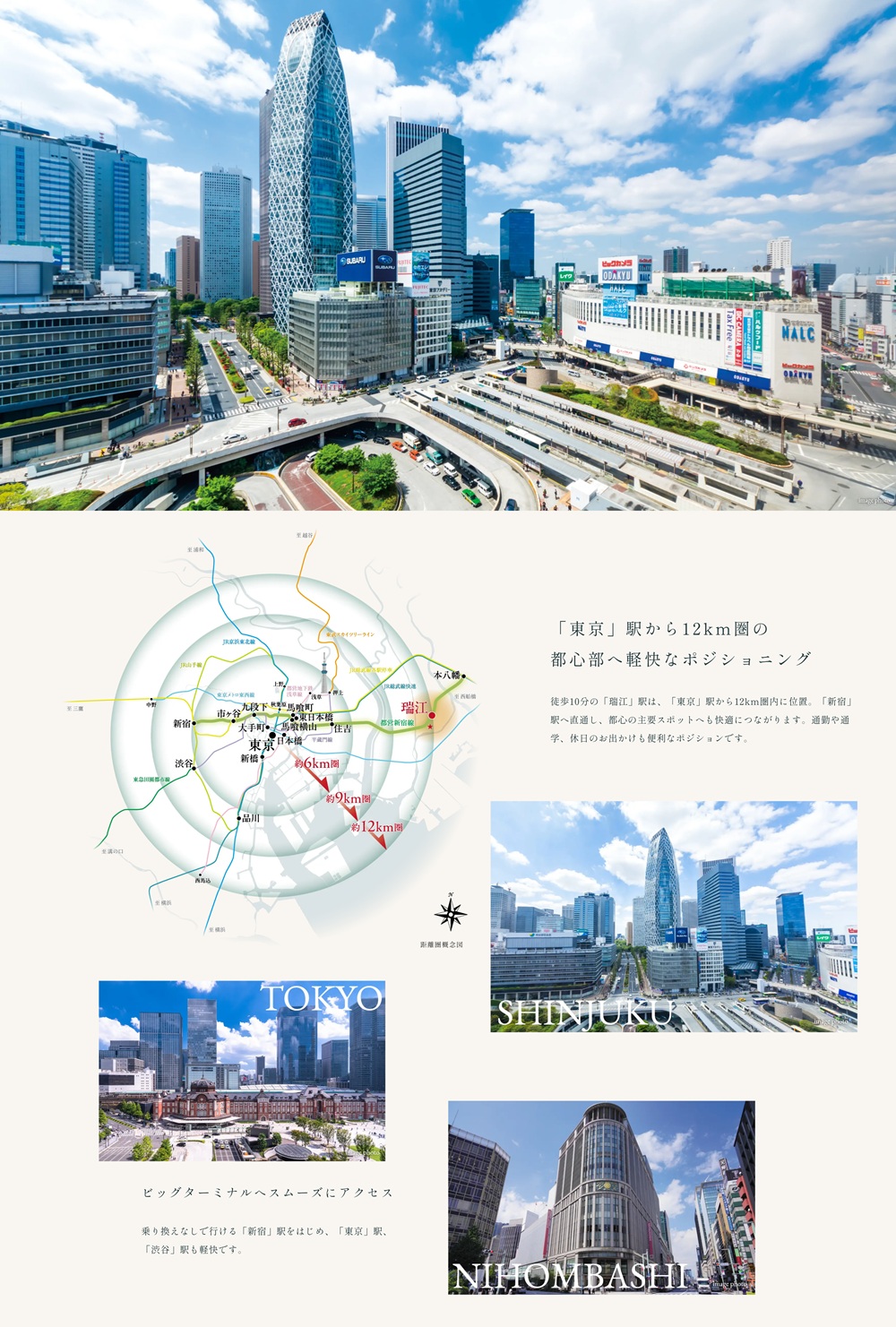 サンクレイドル瑞江