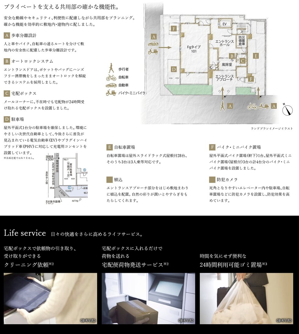 プレサンス ロジェ 阿倍野寺田町