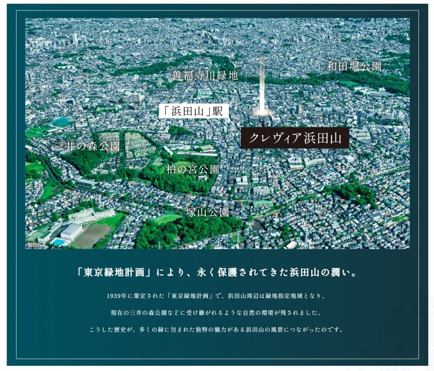 クレヴィア浜田山