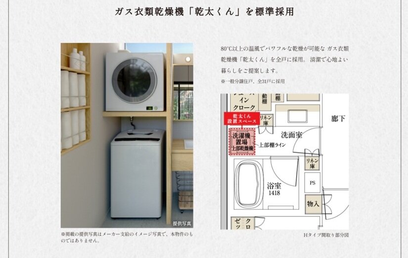 クレヴィア浜田山