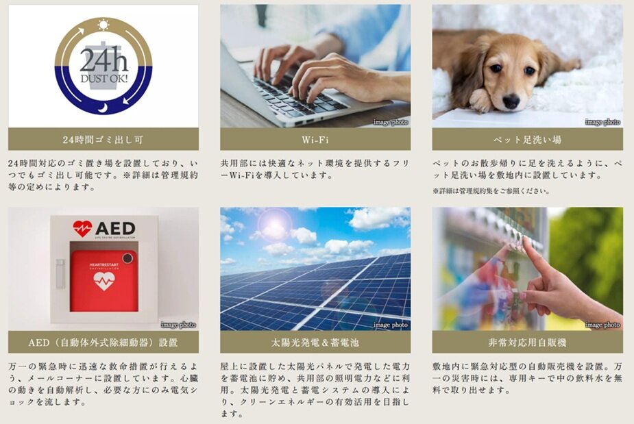 クレヴィア鶴見花月園公園