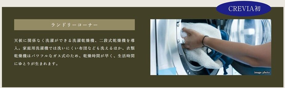 クレヴィア鶴見花月園公園