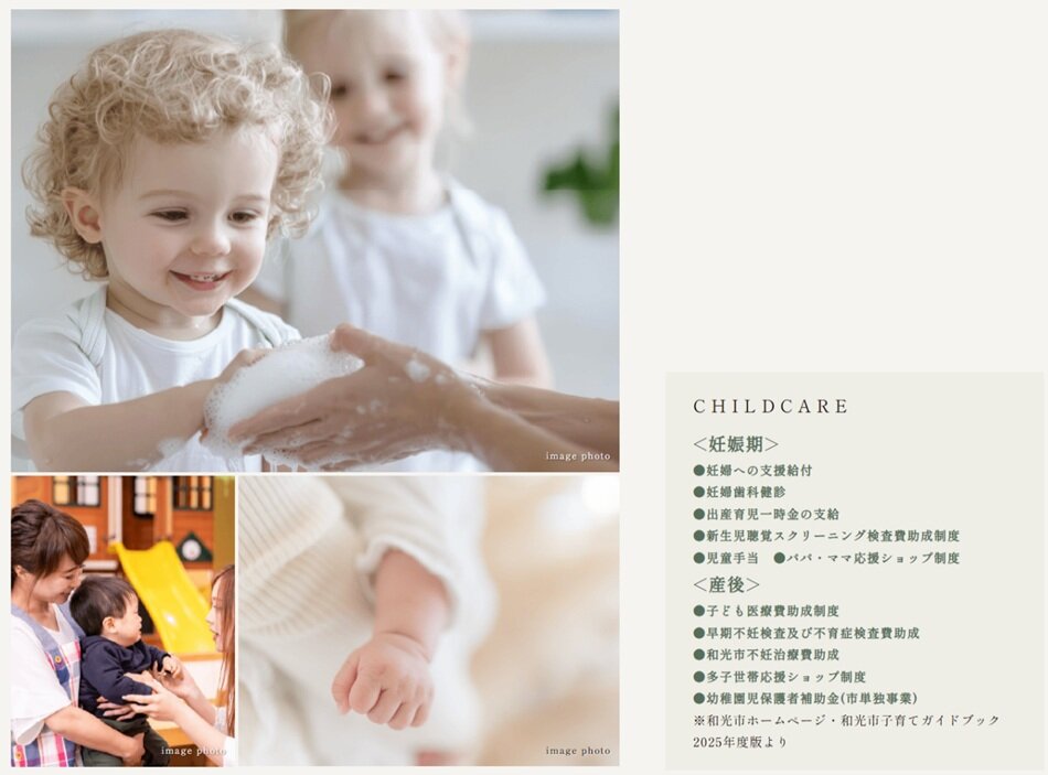 クレヴィア和光