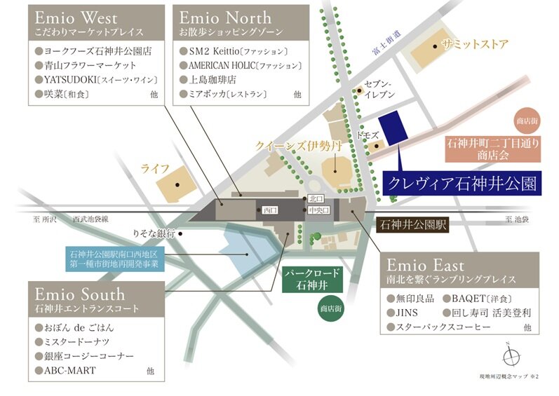 クレヴィア石神井公園