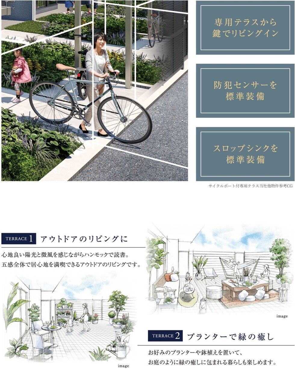 エクセレントシティ幕張本郷パークサイド