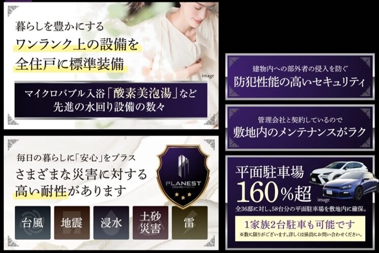 プラネスト嬉野レジデンス