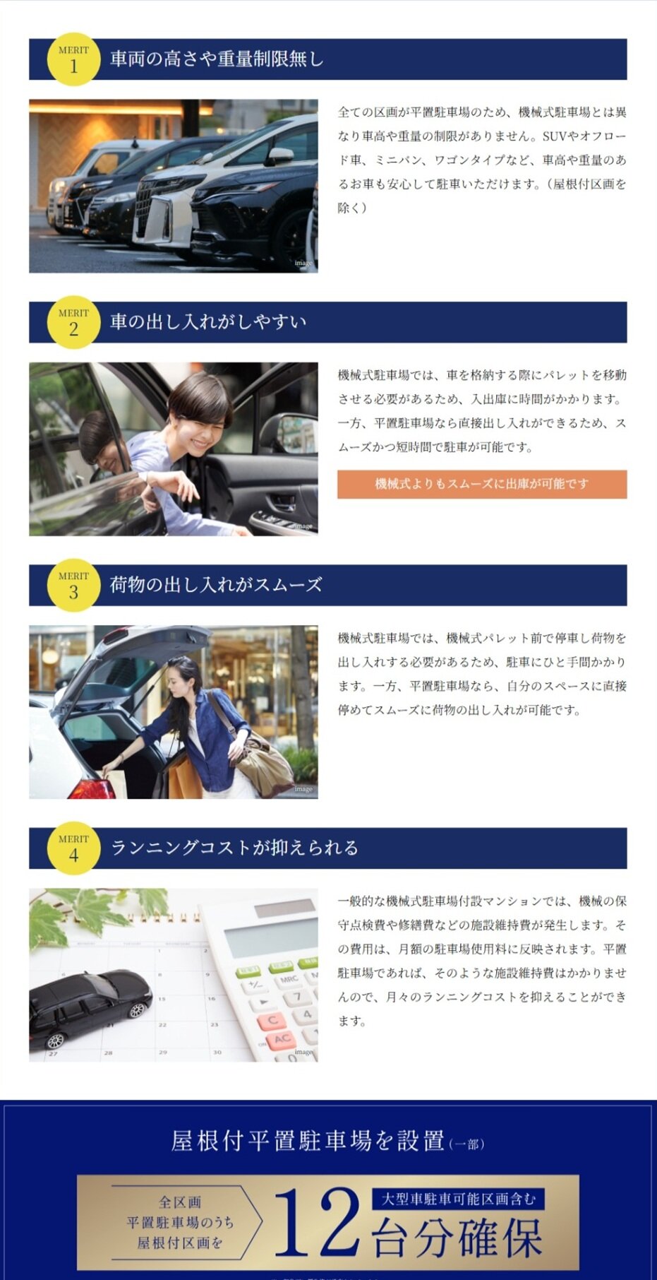 バンベール庄内通 ザ・レジデンス