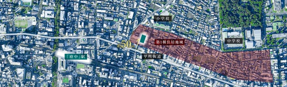 ウィルローズ府中緑町