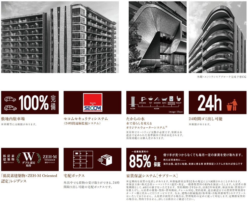 レーベン高知GRAND GATE CITY