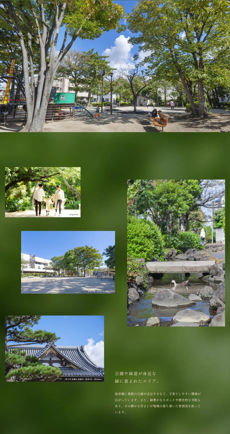 サンクレイドル瑞江