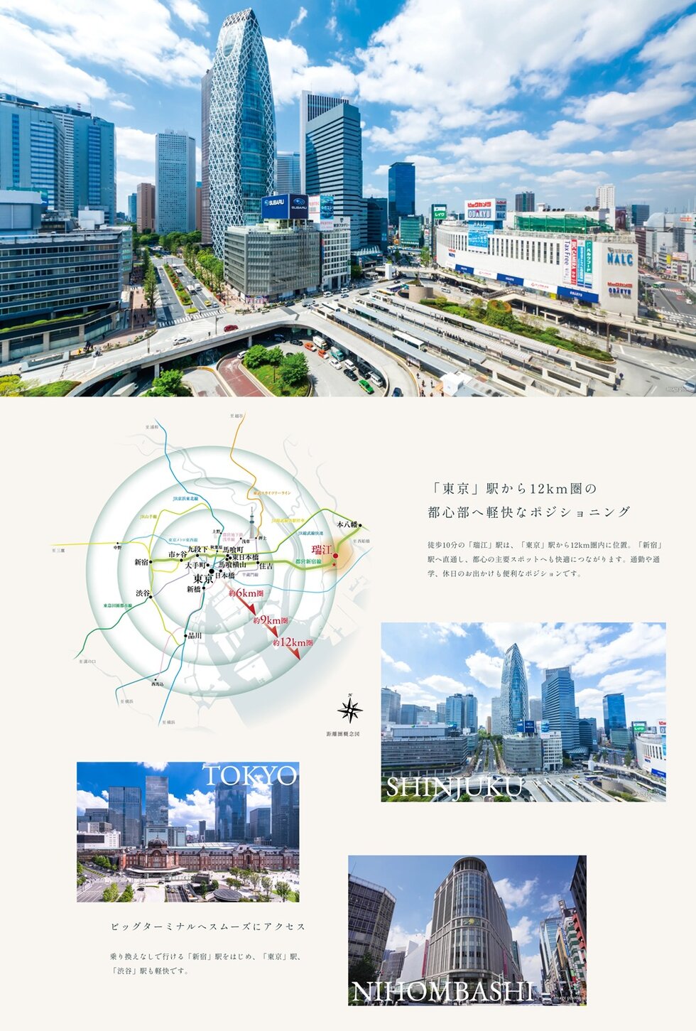 サンクレイドル瑞江