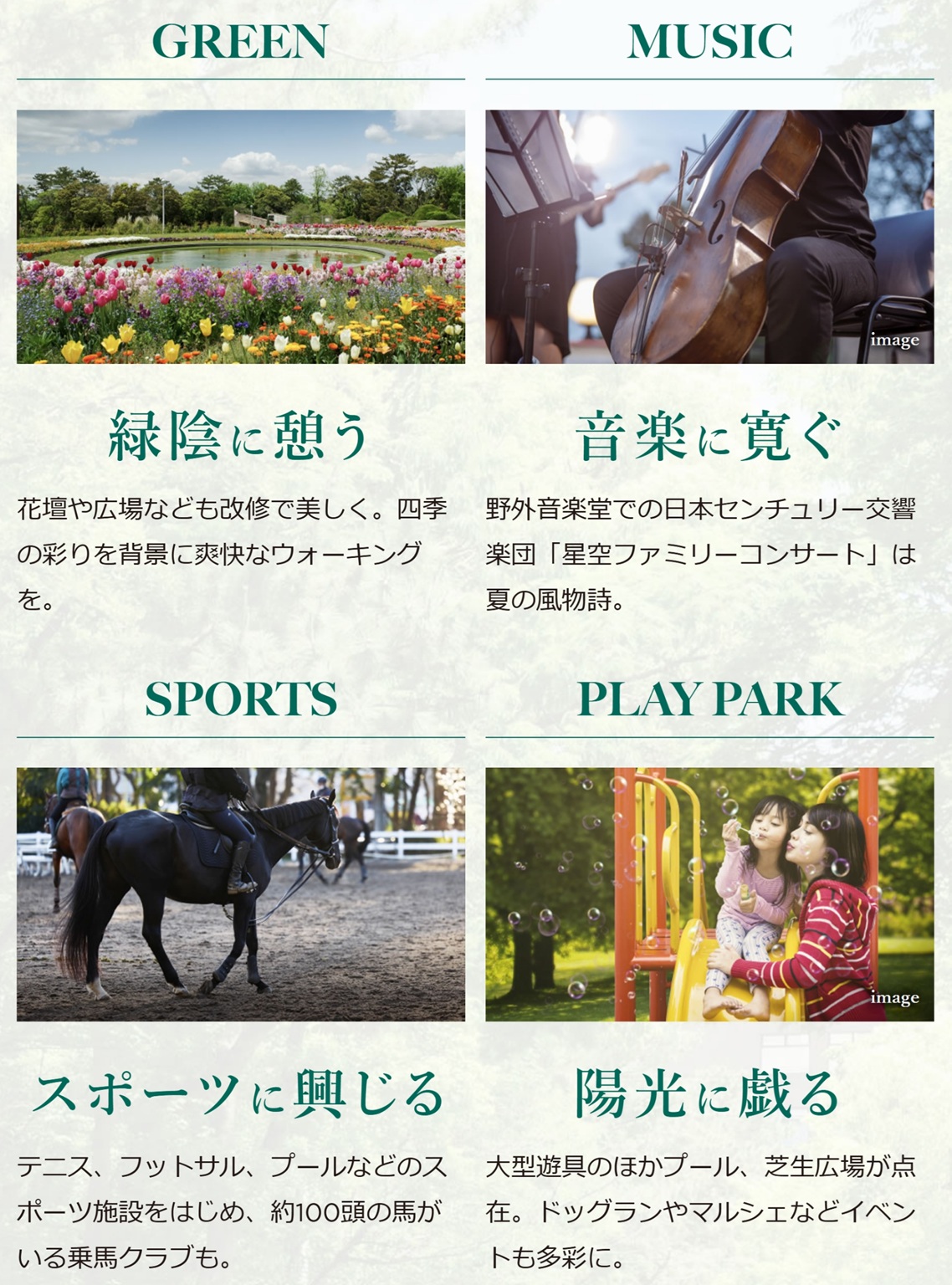 ワコーレ緑地公園駅前