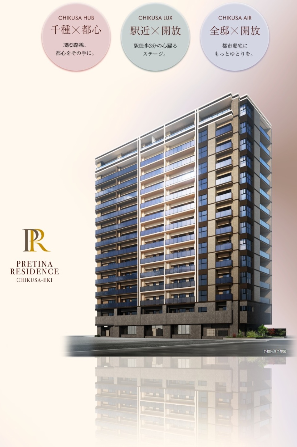 プレティナレジデンス千種駅