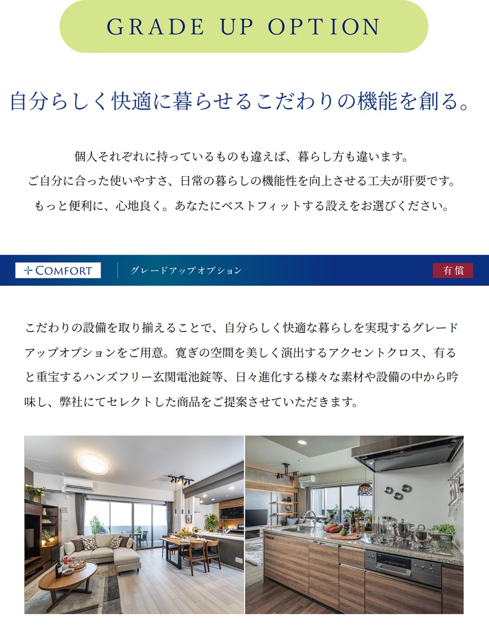 モアグレース大垣ザ・コート