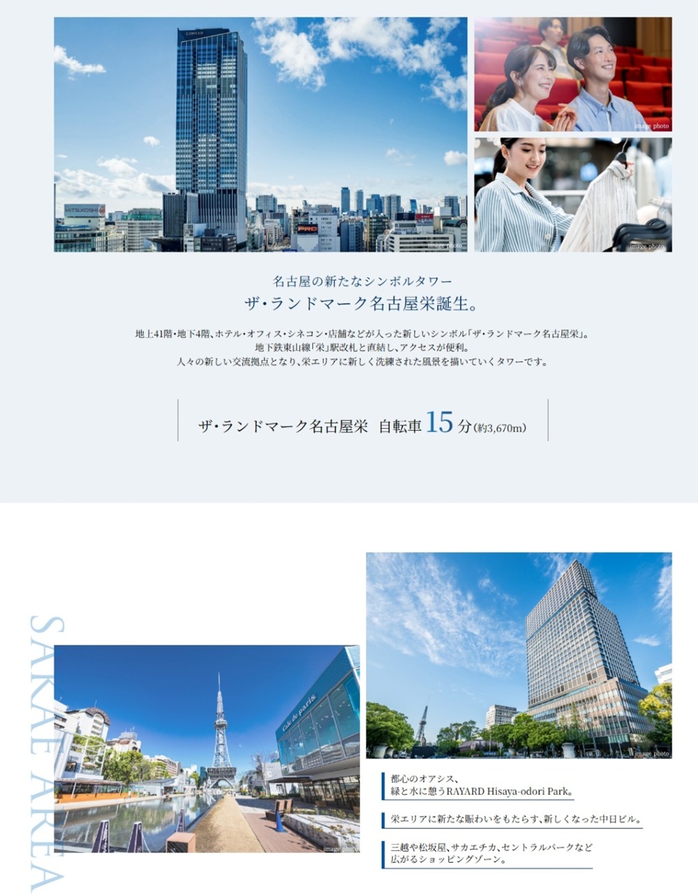 ファミリアーレ浄心