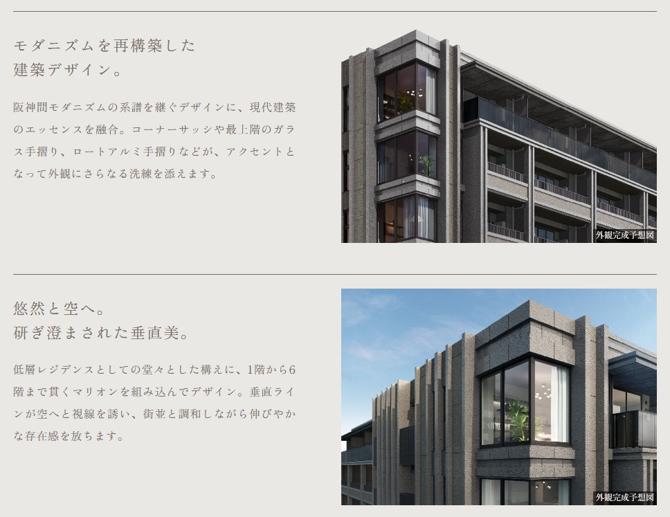 プレミスト甲子園口