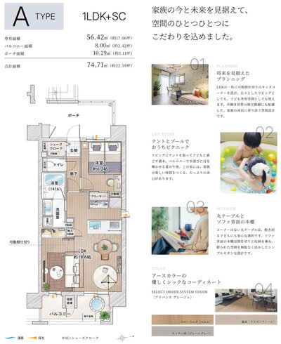 エイルジェニ上荒田