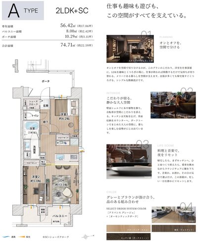 エイルジェニ上荒田