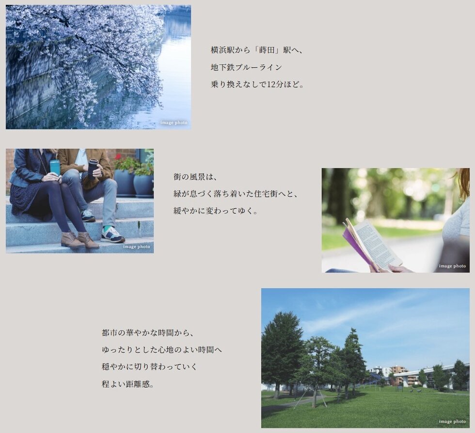 ブランシエラ横浜蒔田