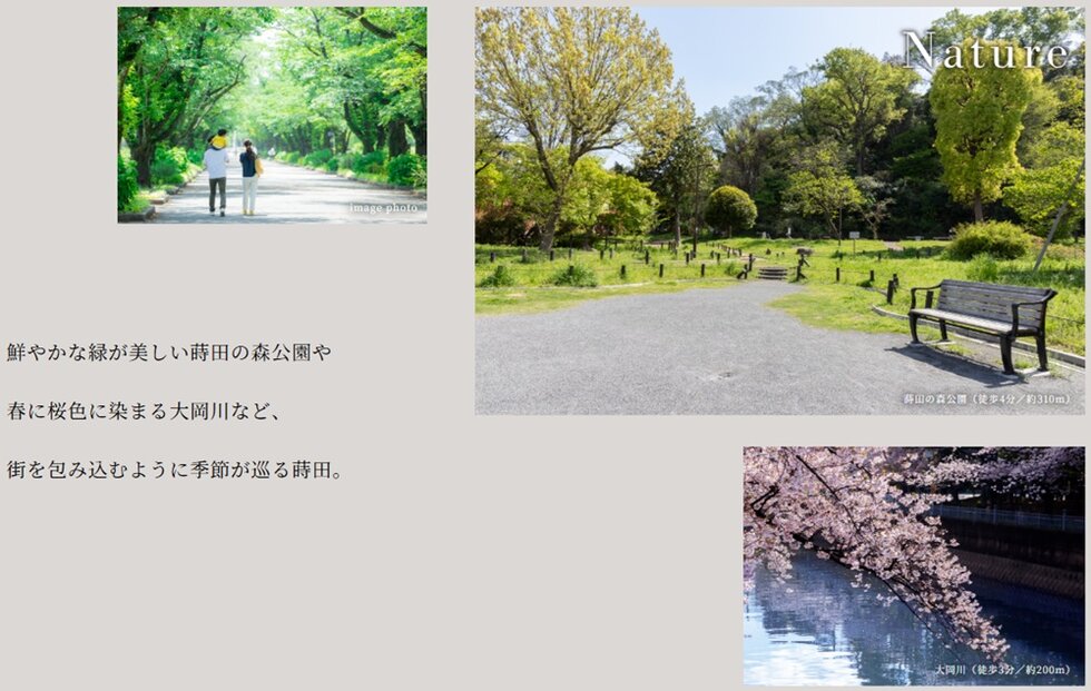 ブランシエラ横浜蒔田