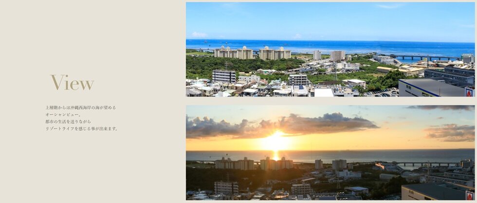 コンフォート ザ・プライム浦添港川