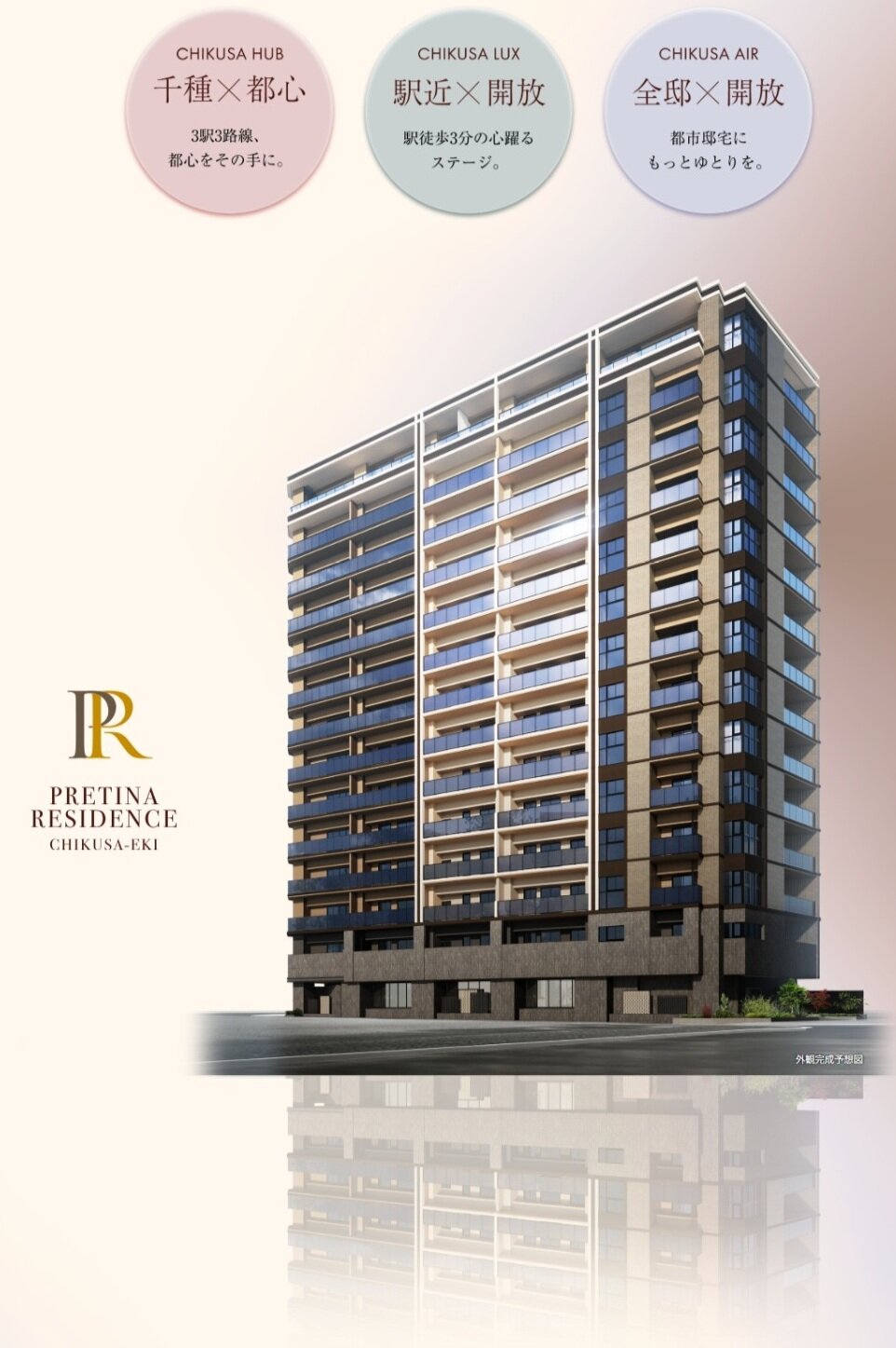 プレティナレジデンス千種駅