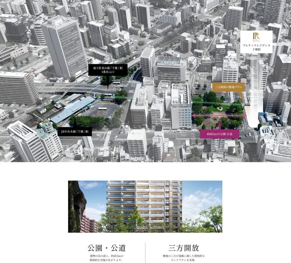 プレティナレジデンス千種駅