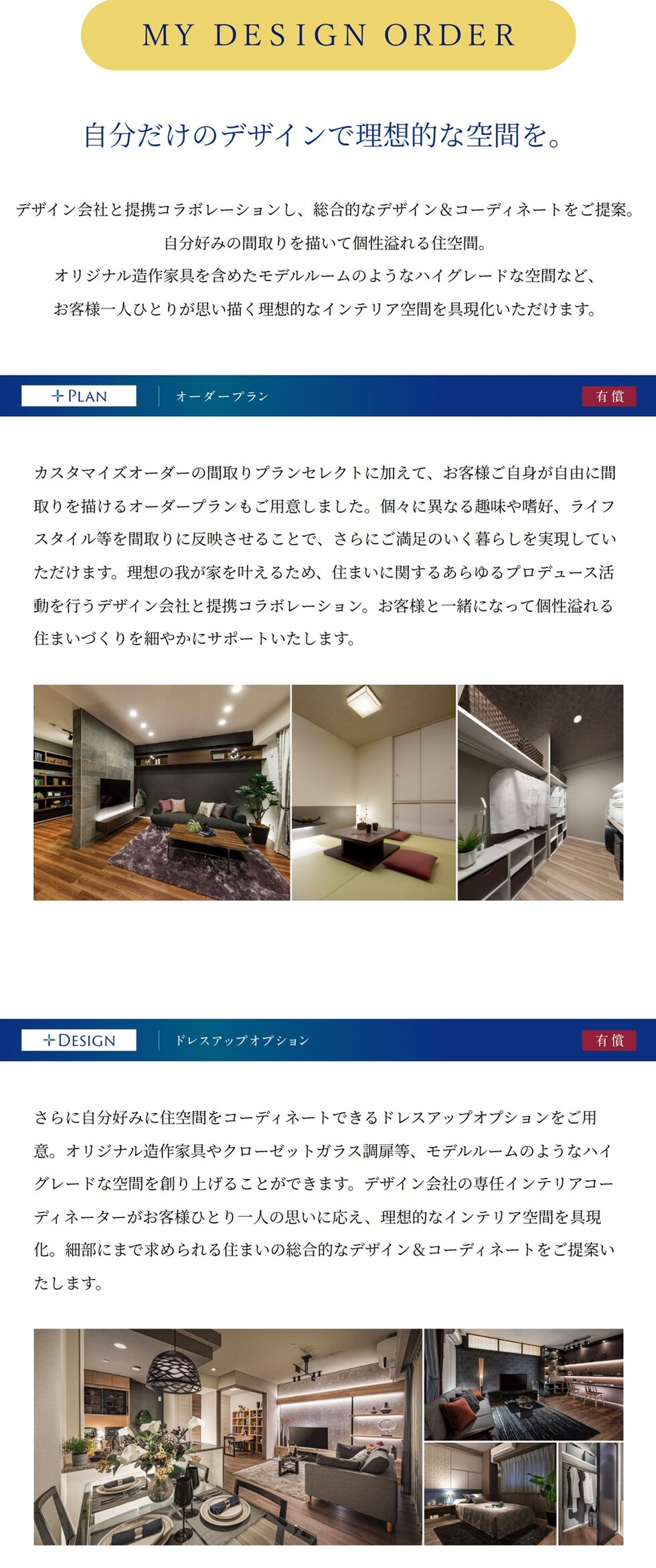 モアグレース大垣ザ・コート