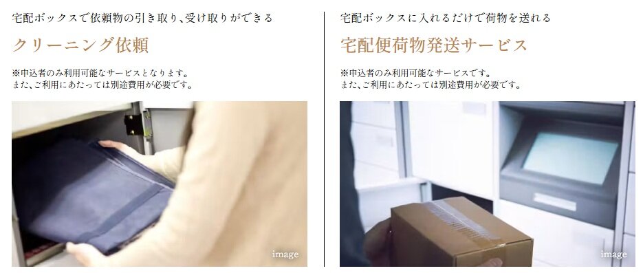 プレサンス ロジェ 神戸下山手