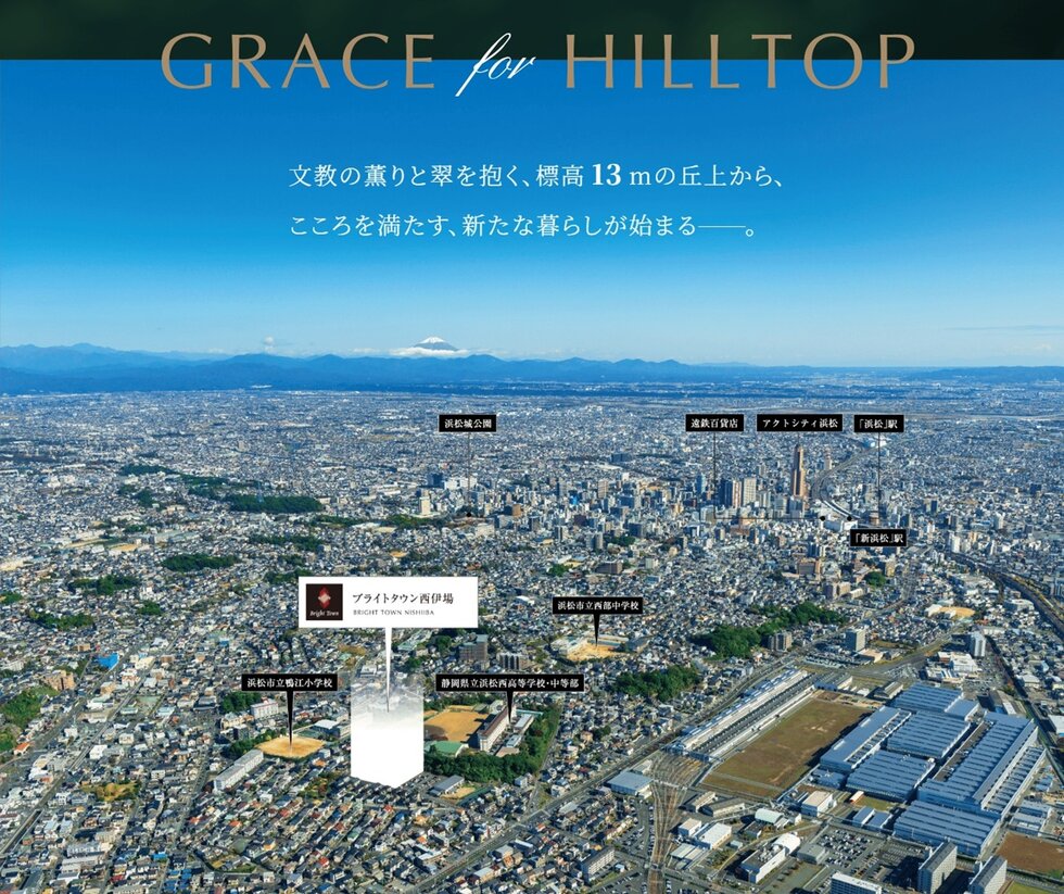 ブライトタウン西伊場