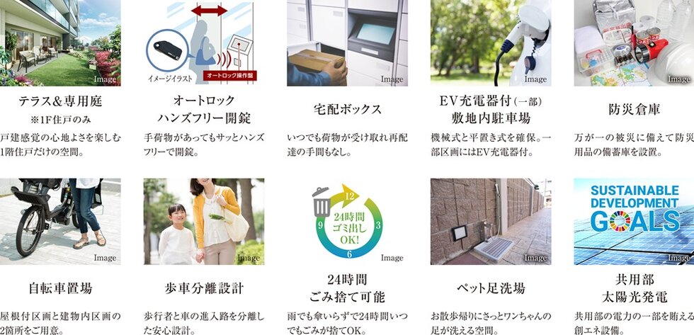 エクセレントシティ稲城 THE GARDEN