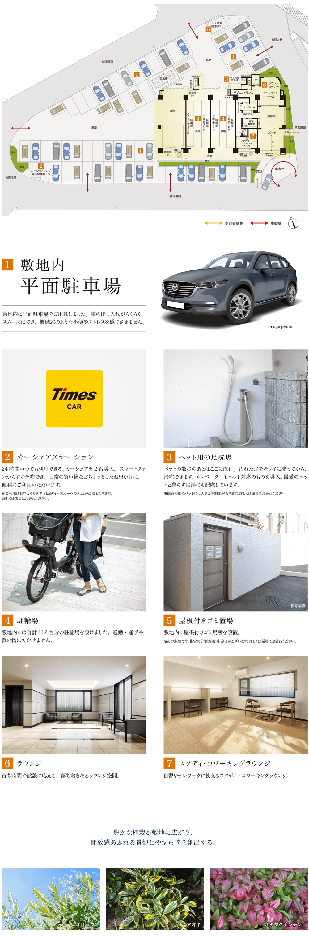 ヴェルディ・ステーションテラス三原城町