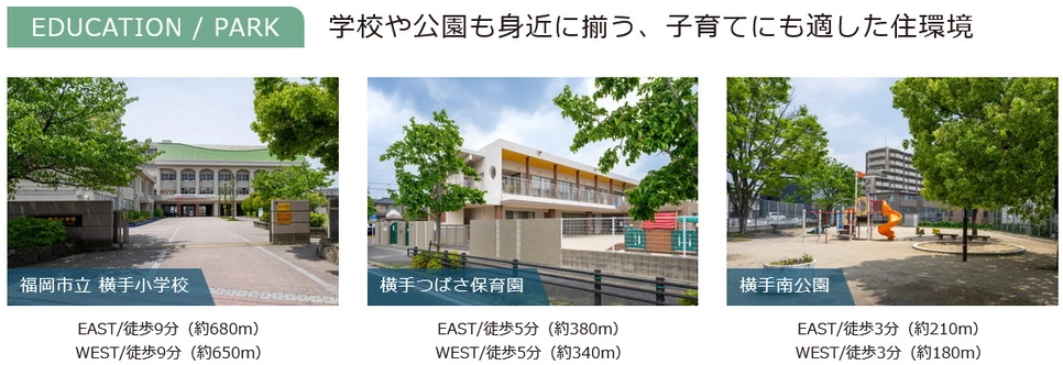 ファーネスト井尻ルシエEAST/WEST