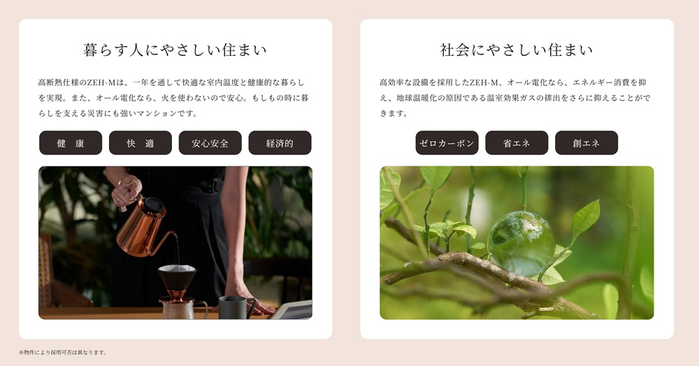 シエリアタワー森ノ宮中央