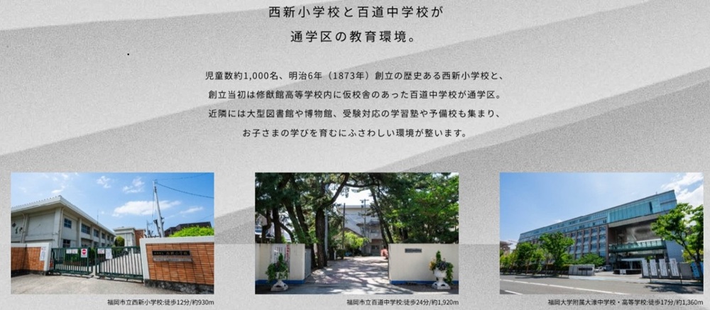 MJR西新アークタワー