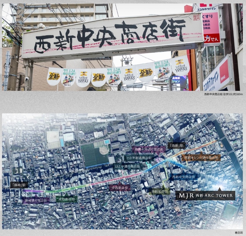 MJR西新アークタワー