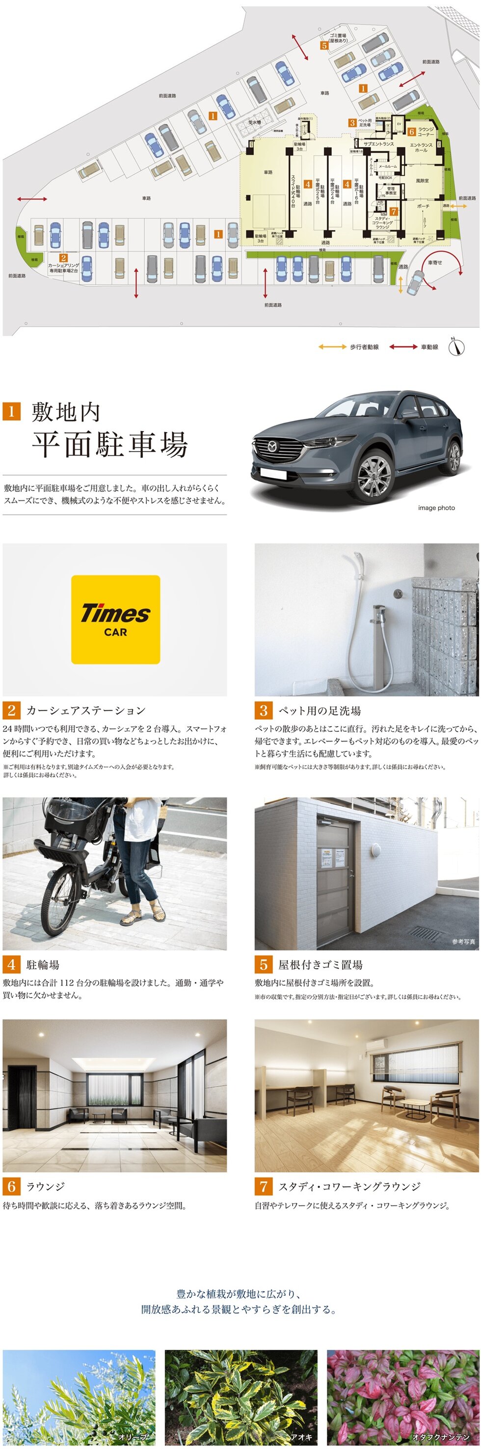 ヴェルディ・ステーションテラス三原城町