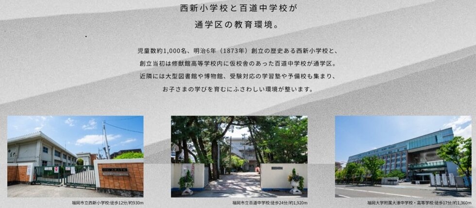 MJR西新アークタワー