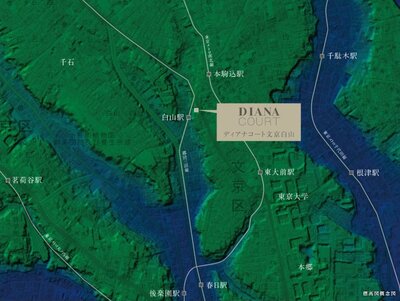 ディアナコート文京白山