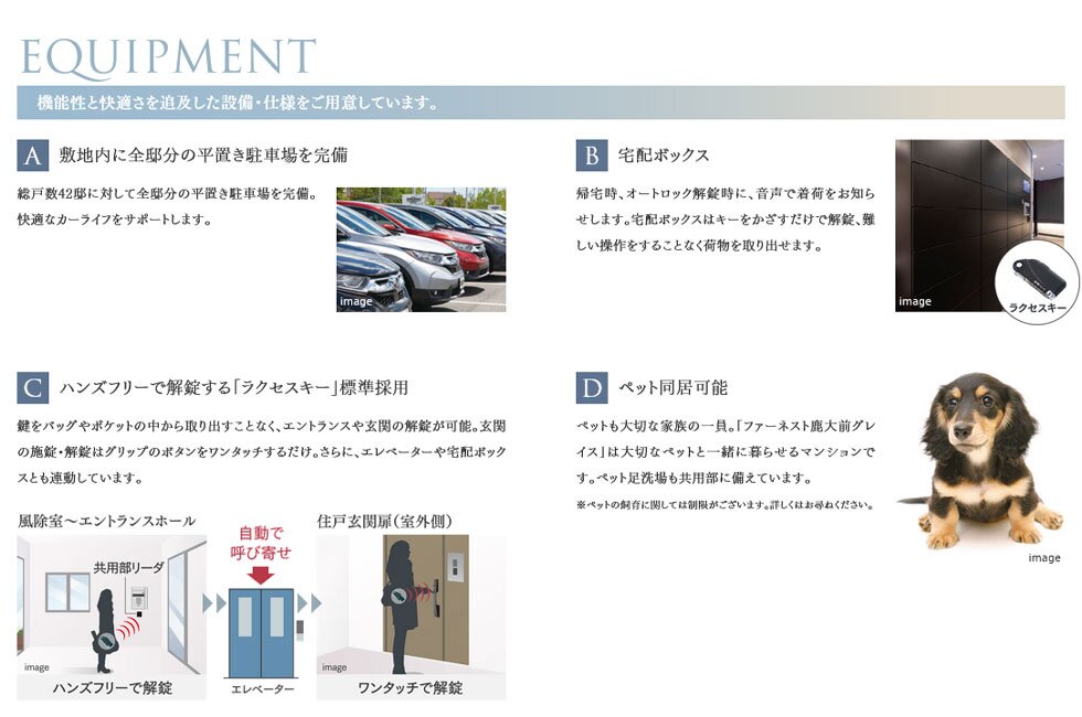 ファーネスト鹿大前グレイス