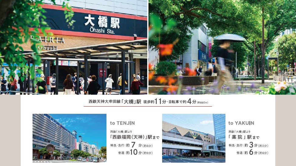 ASSOCIA HILLS 大橋 桜苑（仮称）