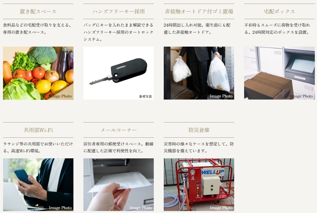 プレティナレジデンス吉川