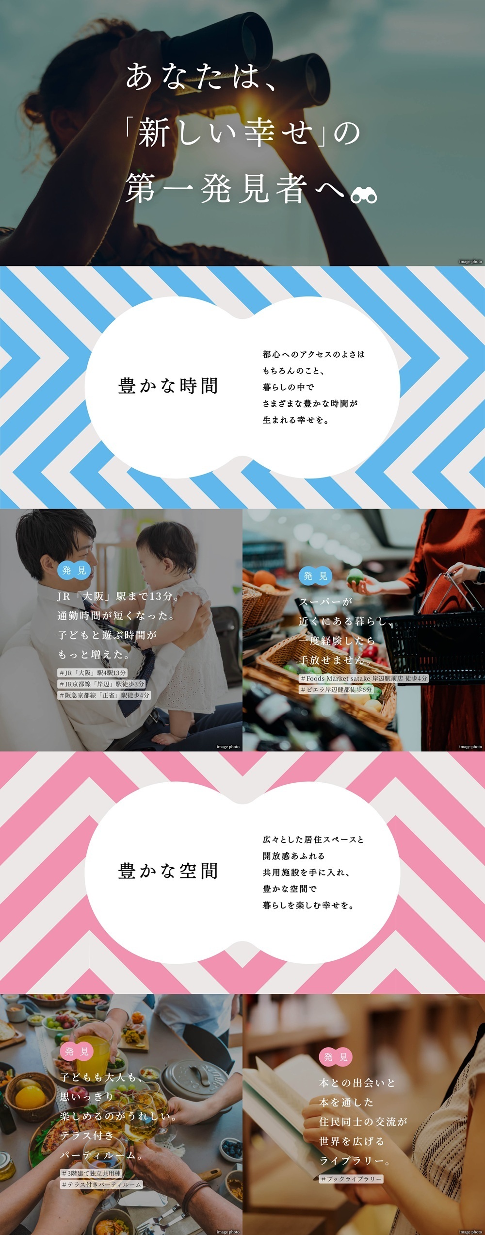 シエリアシティ吹田岸辺