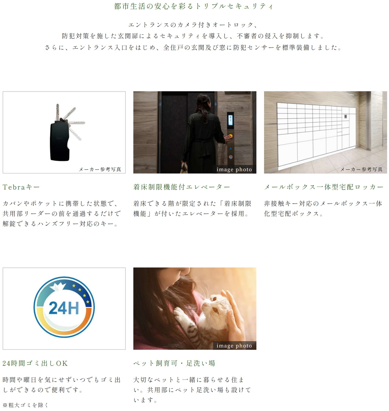 ルジェンテ文京護国寺