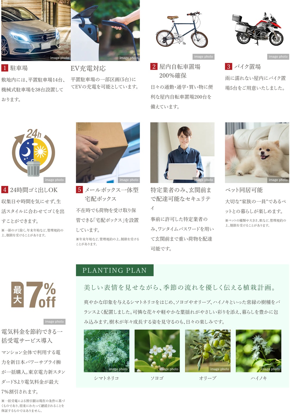 サンクレイドル熊谷中央公園