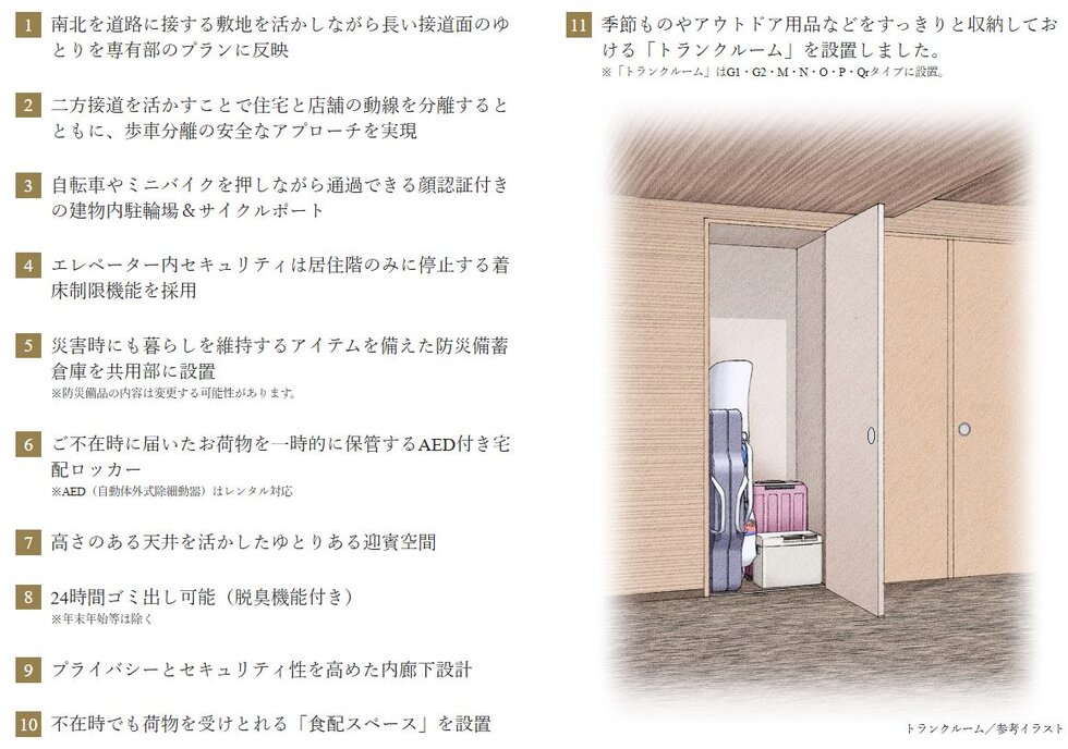 オーベルアーバンツ東武練馬