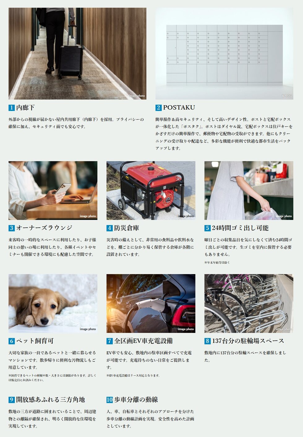 オーベル六町レジデンス