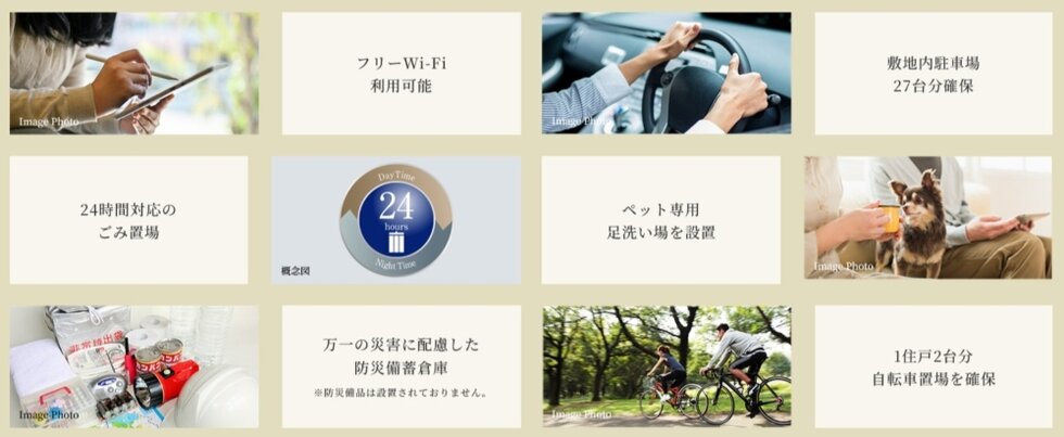 ヴェレーナ辻堂